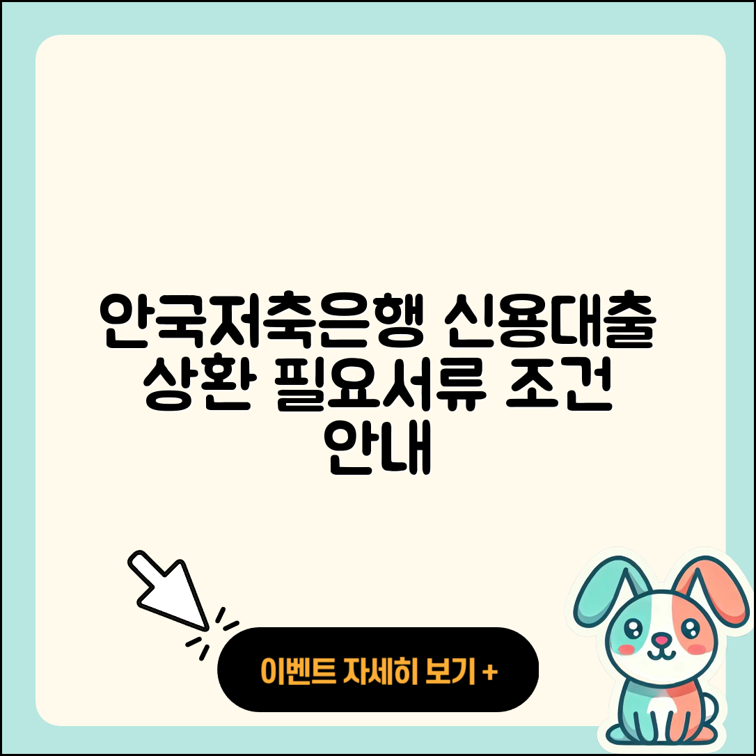안국저축은행 신용대출 예적금담보대출 | 상환 | 동차담보대출 | 연체 | 필요서류 | 무직자대출 | 계산기 | 현금서비스 | 프리랜서대출 | 자동차리스대출 | 한도 | 전세자금대출 | 준비서류 | 부동산담보대출 | 청년대출 | 새희망홀씨대출 | 서민대출 | 기간 | 햇살론 | 승인 | 이자 | 2025