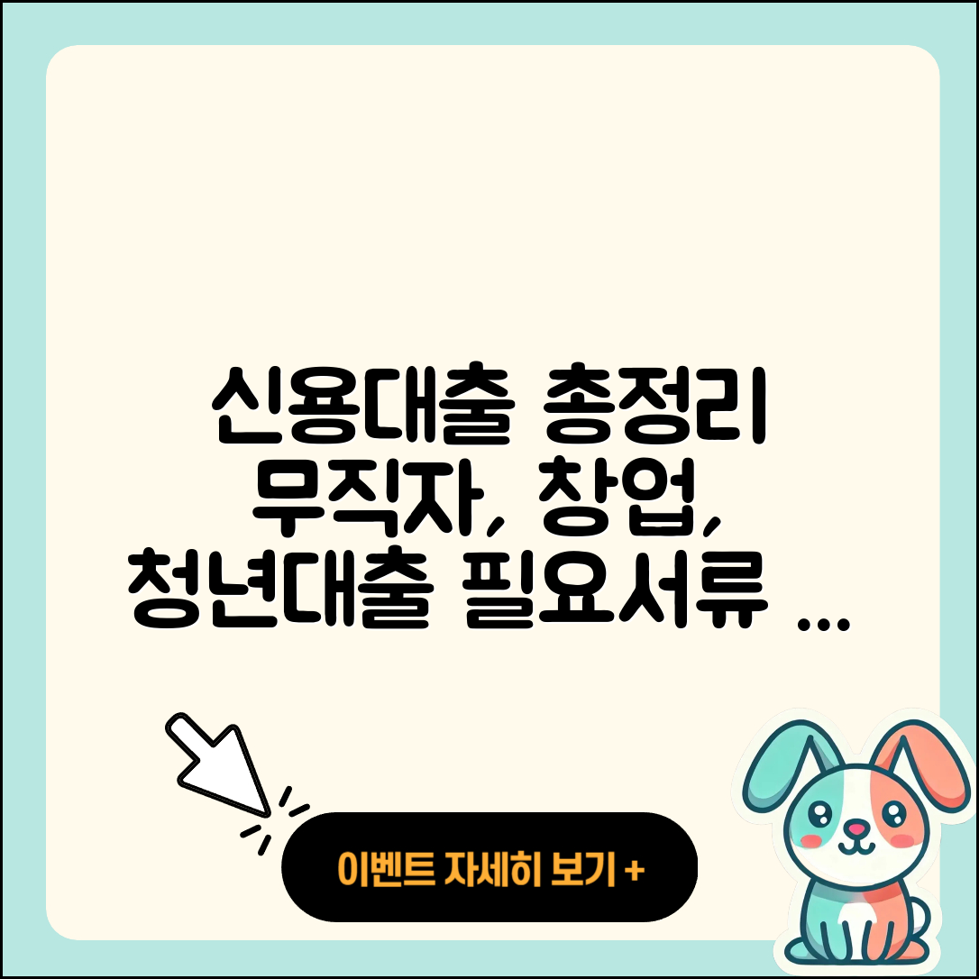 중국공상은행 신용대출 후순위담보대출 | 무직자대출 | 카드론 | 후기 | 학자금대출 | 담보대출 | 청년대출 | 조건 | 창업대출 | 주택담보대출 | 거절 | 비교 | 절차 | 필요서류 | 심사 | 전세자금대출 | 자동차리스대출 | 한도 | 예적금담보대출 | 상환 | 긴급생계비대출 | 전문직대출 | 생활안정자금대출 | 연체 | 정책대출 | 2025