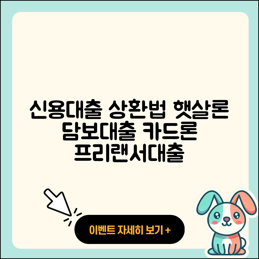 우리저축은행 신용대출 상환방법 | 이자 | 담보대출 | 햇살론 | 한도 | 현금서비스 | 프리랜서대출 | 카드론 | 무직자대출 | 동차담보대출 | 신혼부부대출 | 정책대출 | 금리 | 새희망홀씨대출 | 전세자금대출 | 자동차리스대출 | 비교 | 소상공인대출 | 예적금담보대출 | 서민대출 | 기간 | 부동산담보대출 | 사업자대출 | 상환 | 준비서류 | 학자금대출 | 창업대출 | 계산기 | 대학생대출 | 절차 | 후기 | 신청 | 2025