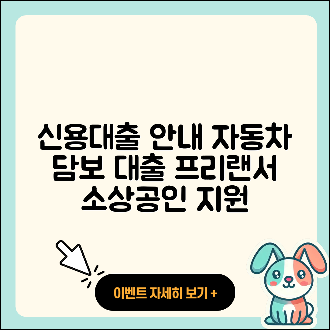 DH저축은행 신용대출 동차담보대출 | 보증대출 | 방법 | 무직자대출 | 프리랜서대출 | 상환 | 청년대출 | 한도 | 신혼부부대출 | 조건 | 후기 | 생활안정자금대출 | 금리 | 서민대출 | 담보대출 | 대학생대출 | 소상공인대출 | 전문직대출 | 자동차할부대출 | 정책대출 | 승인 | 부동산담보대출 | 창업대출 | 긴급생계비대출 | 필요서류 | 심사 | 학자금대출 | 계산기 | 2025