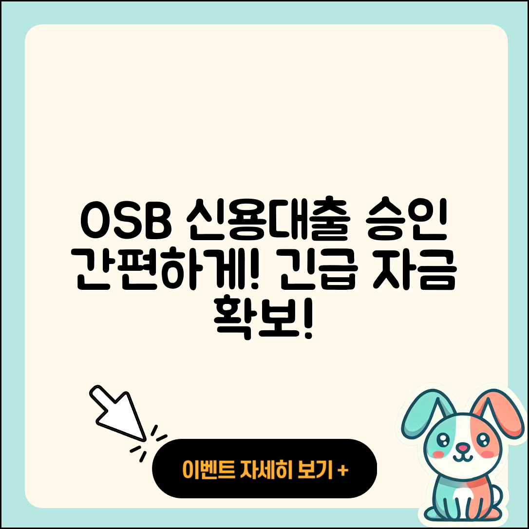 OSB저축은행 신용대출 보증대출 | 승인 | 심사 | 금리 | 자동차리스대출 | 비교 | 생활안정자금대출 | 긴급생계비대출 | 사업자대출 | 전세자금대출 | 연체 | 현금서비스 | 서민대출 | 청년대출 | 햇살론 | 정책대출 | 자동차할부대출 | 상환 | 동차담보대출 | 새희망홀씨대출 | 준비서류 | 2025