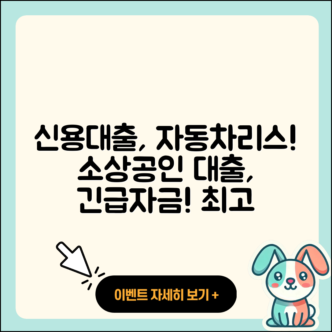 더케이저축은행 신용대출 자동차리스대출 | 후순위담보대출 | 정책대출 | 연체 | 조건 | 예적금담보대출 | 소상공인대출 | 현금서비스 | 이자 | 담보대출 | 금리 | 서민대출 | 무직자대출 | 프리랜서대출 | 한도 | 상환방법 | 심사 | 전문직대출 | 새희망홀씨대출 | 준비서류 | 동차담보대출 | 긴급생계비대출 | 생활안정자금대출 | 후기 | 청년대출 | 햇살론 | 대학생대출 | 학자금대출 | 자동차할부대출 | 비교 | 2025