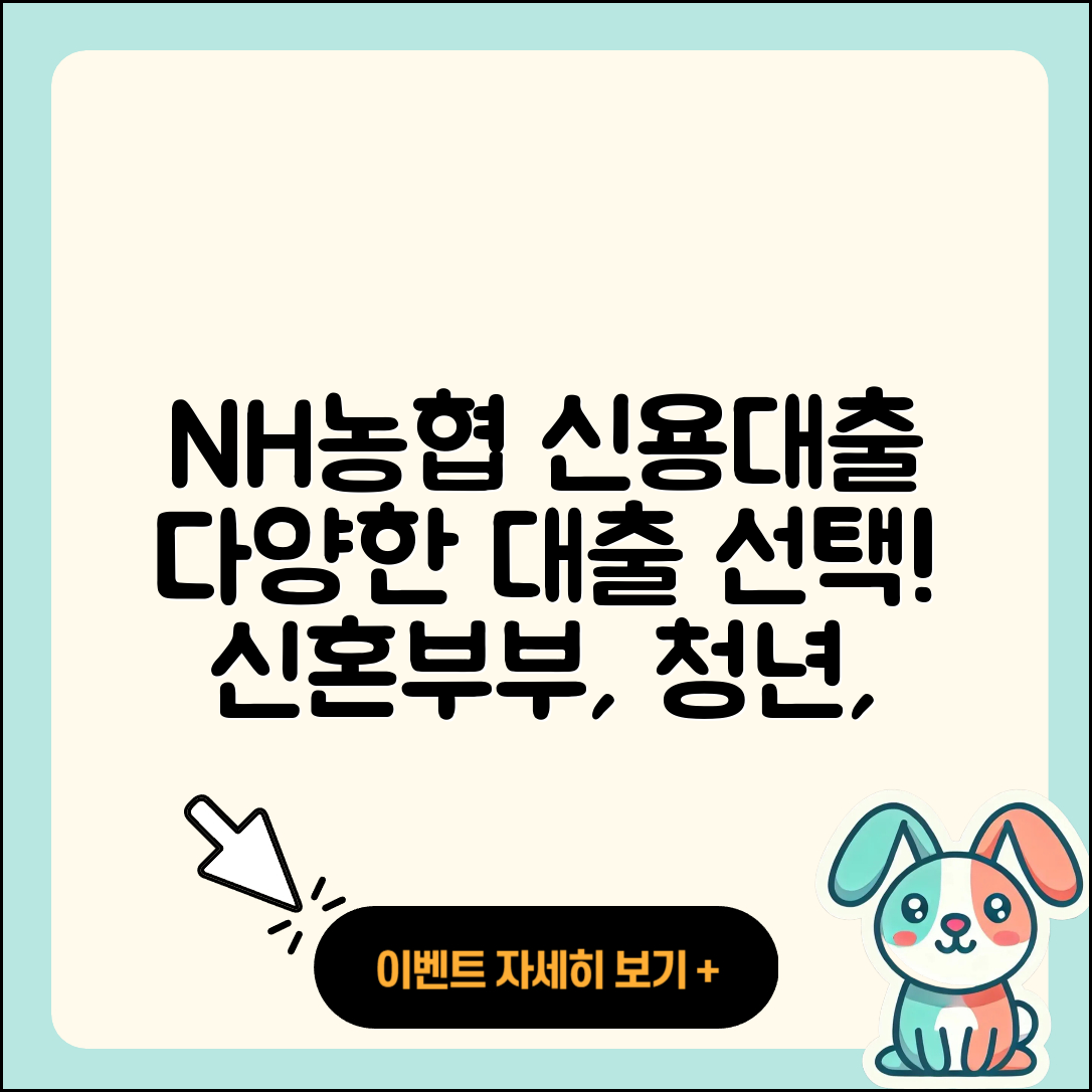 NH농협은행 신용대출 계산기 | 카드론 | 사업자대출 | 정책대출 | 신혼부부대출 | 기간 | 학자금대출 | 준비서류 | 한도 | 주택담보대출 | 대학생대출 | 후순위담보대출 | 절차 | 방법 | 자동차리스대출 | 무직자대출 | 현금서비스 | 새희망홀씨대출 | 청년대출 | 전세자금대출 | 생활안정자금대출 | 조건 | 비교 | 자동차할부대출 | 햇살론 | 심사 | 연체 | 거절 | 긴급생계비대출 | 무직자대출 | 필요서류 | 담보대출 | 상환 | 예적금담보대출 | 2025