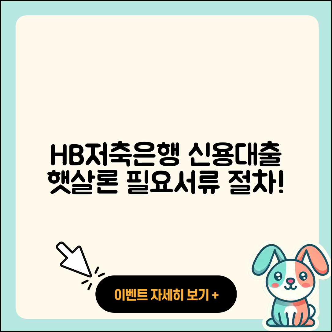 HB저축은행 신용대출 보증대출 | 햇살론 | 상환방법 | 거절 | 신청 | 현금서비스 | 긴급생계비대출 | 필요서류 | 절차 | 이자 | 예적금담보대출 | 정책대출 | 전세자금대출 | 비교 | 창업대출 | 서민대출 | 새희망홀씨대출 | 소상공인대출 | 방법 | 부동산담보대출 | 후순위담보대출 | 학자금대출 | 생활안정자금대출 | 한도 | 2025