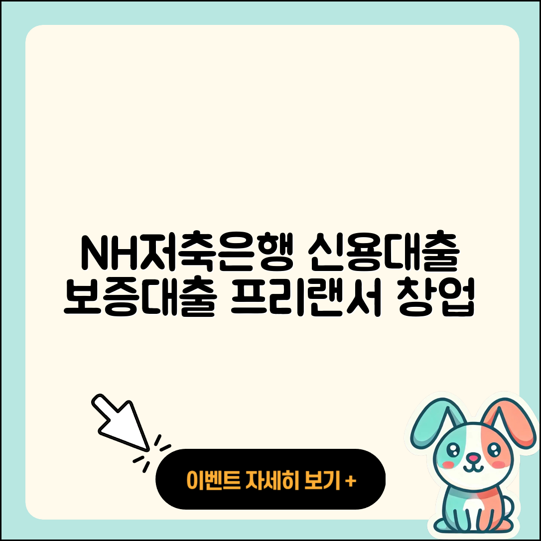 NH저축은행 신용대출 보증대출 | 창업대출 | 프리랜서대출 | 연체 | 정책대출 | 무직자대출 | 생활안정자금대출 | 긴급생계비대출 | 서민대출 | 금리 | 사업자대출 | 담보대출 | 준비서류 | 승인 | 주택담보대출 | 후기 | 심사 | 자동차리스대출 | 자동차할부대출 | 카드론 | 신청 | 조건 | 예적금담보대출 | 비교 | 전문직대출 | 햇살론 | 필요서류 | 부동산담보대출 | 이자 | 현금서비스 | 한도 | 기간 | 2025