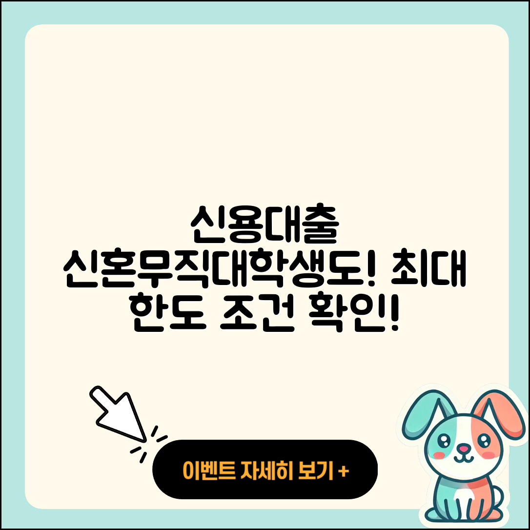 대신저축은행 신용대출 현금서비스 | 신혼부부대출 | 무직자대출 | 생활안정자금대출 | 기간 | 후기 | 서민대출 | 사업자대출 | 심사 | 대학생대출 | 거절 | 프리랜서대출 | 연체 | 카드론 | 이자 | 자동차할부대출 | 햇살론 | 후순위담보대출 | 한도 | 소상공인대출 | 상환방법 | 조건 | 새희망홀씨대출 | 학자금대출 | 긴급생계비대출 | 상환 | 예적금담보대출 | 준비서류 | 창업대출 | 전세자금대출 | 2025