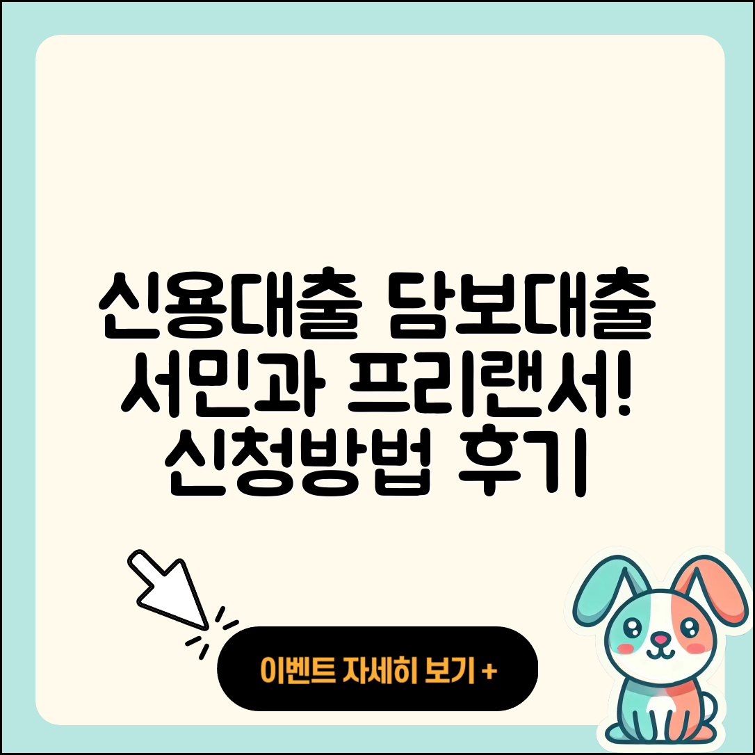 세람저축은행 신용대출 부동산담보대출 | 서민대출 | 프리랜서대출 | 방법 | 기간 | 생활안정자금대출 | 후기 | 보증대출 | 청년대출 | 필요서류 | 햇살론 | 심사 | 준비서류 | 승인 | 이자 | 예적금담보대출 | 무직자대출 | 자동차할부대출 | 대학생대출 | 절차 | 거절 | 신청 | 자동차리스대출 | 2025