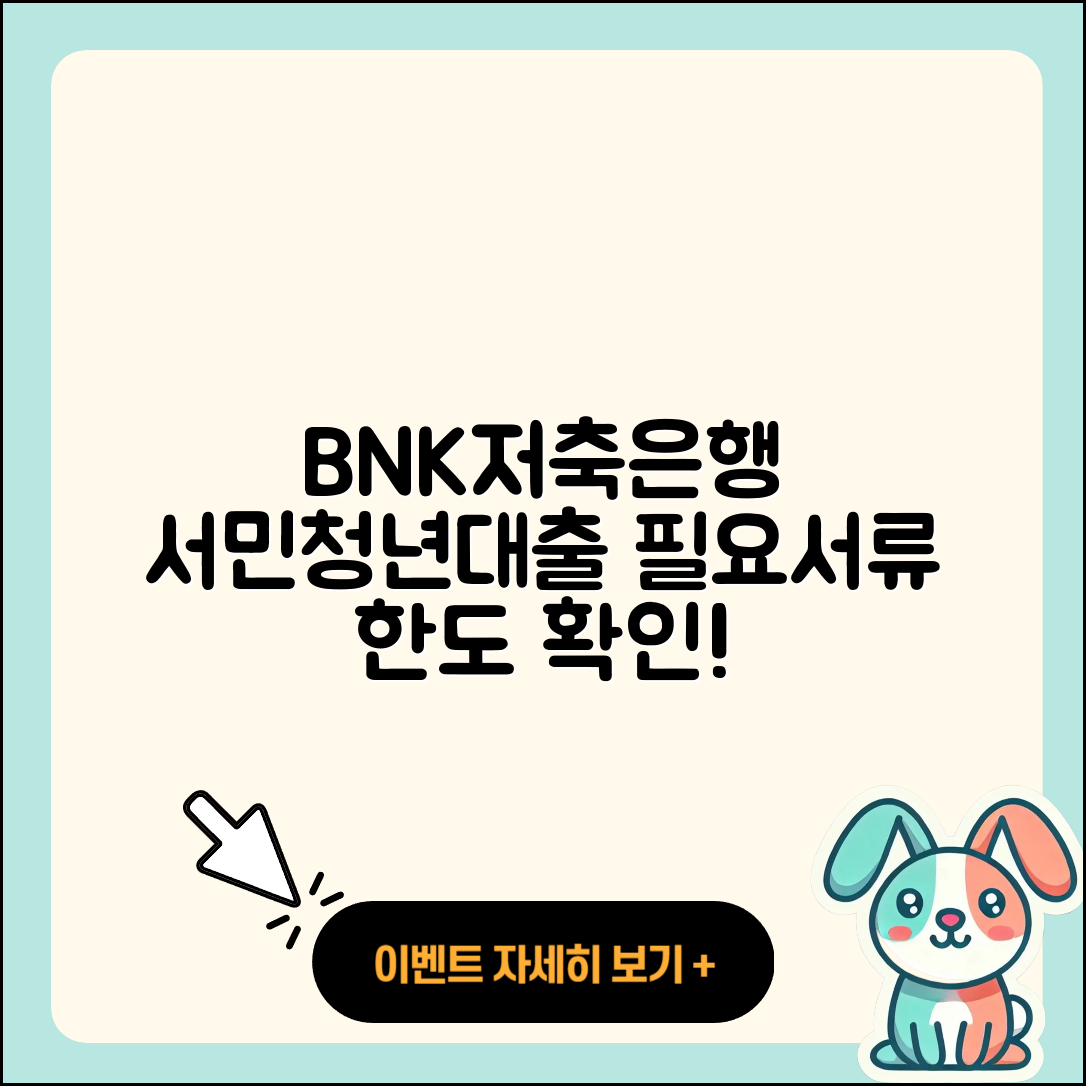 BNK저축은행 신용대출 서민대출 | 대학생대출 | 창업대출 | 햇살론 | 청년대출 | 전문직대출 | 프리랜서대출 | 필요서류 | 한도 | 정책대출 | 전세자금대출 | 담보대출 | 현금서비스 | 예적금담보대출 | 기간 | 계산기 | 긴급생계비대출 | 신청 | 부동산담보대출 | 보증대출 | 새희망홀씨대출 | 무직자대출 | 자동차리스대출 | 소상공인대출 | 카드론 | 신혼부부대출 | 주택담보대출 | 심사 | 후순위담보대출 | 동차담보대출 | 2025
