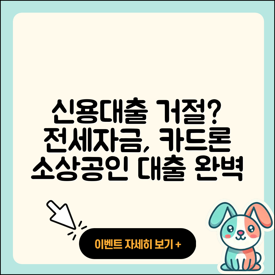 세람저축은행 신용대출 거절 | 전세자금대출 | 카드론 | 부동산담보대출 | 소상공인대출 | 무직자대출 | 서민대출 | 담보대출 | 필요서류 | 주택담보대출 | 보증대출 | 정책대출 | 기간 | 후기 | 생활안정자금대출 | 창업대출 | 후순위담보대출 | 준비서류 | 사업자대출 | 방법 | 승인 | 비교 | 전문직대출 | 신혼부부대출 | 학자금대출 | 2025