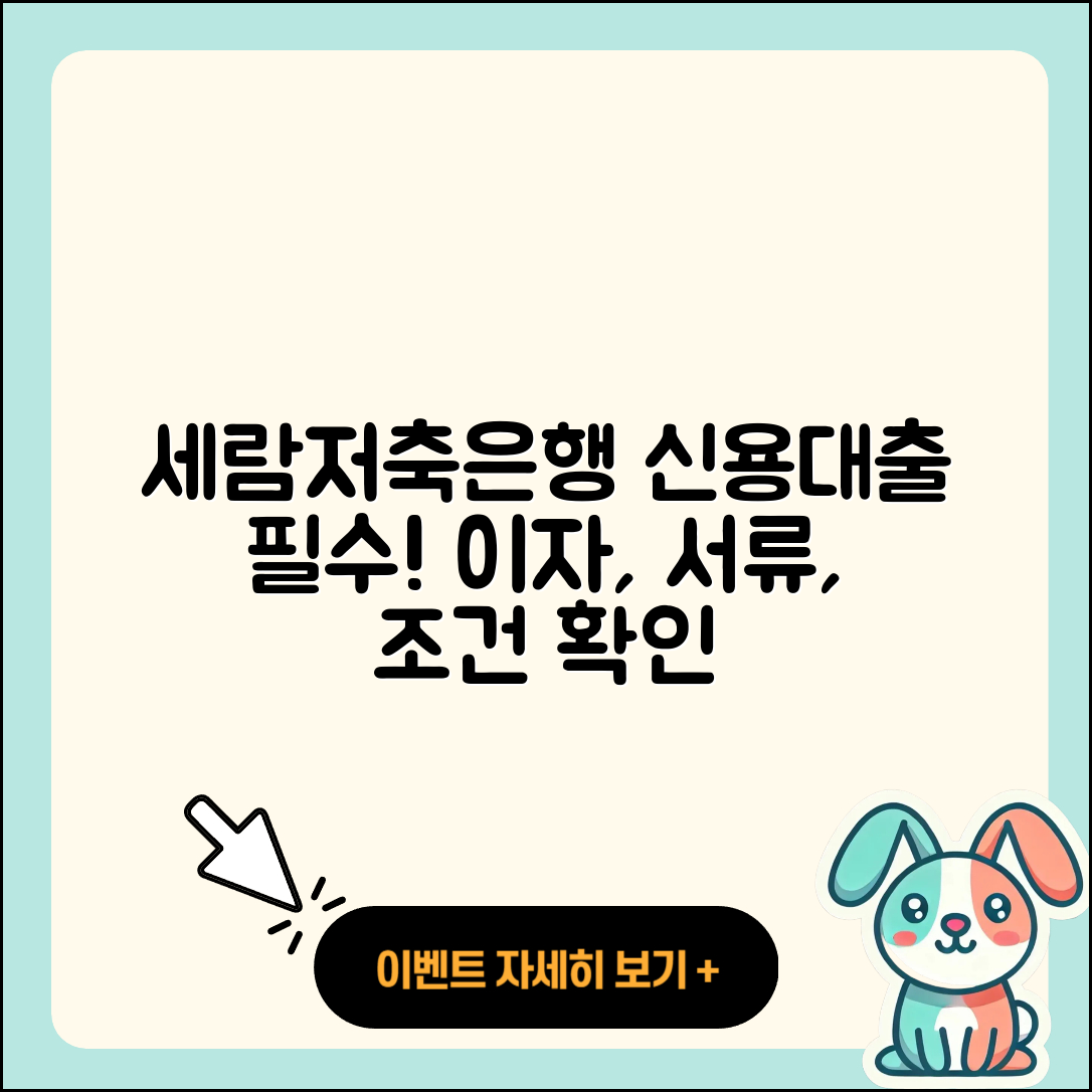 세람저축은행 신용대출 연체 | 필요서류 | 계산기 | 이자 | 주택담보대출 | 승인 | 청년대출 | 신혼부부대출 | 프리랜서대출 | 햇살론 | 예적금담보대출 | 보증대출 | 긴급생계비대출 | 조건 | 상환방법 | 부동산담보대출 | 담보대출 | 준비서류 | 소상공인대출 | 신청 | 생활안정자금대출 | 동차담보대출 | 사업자대출 | 2025