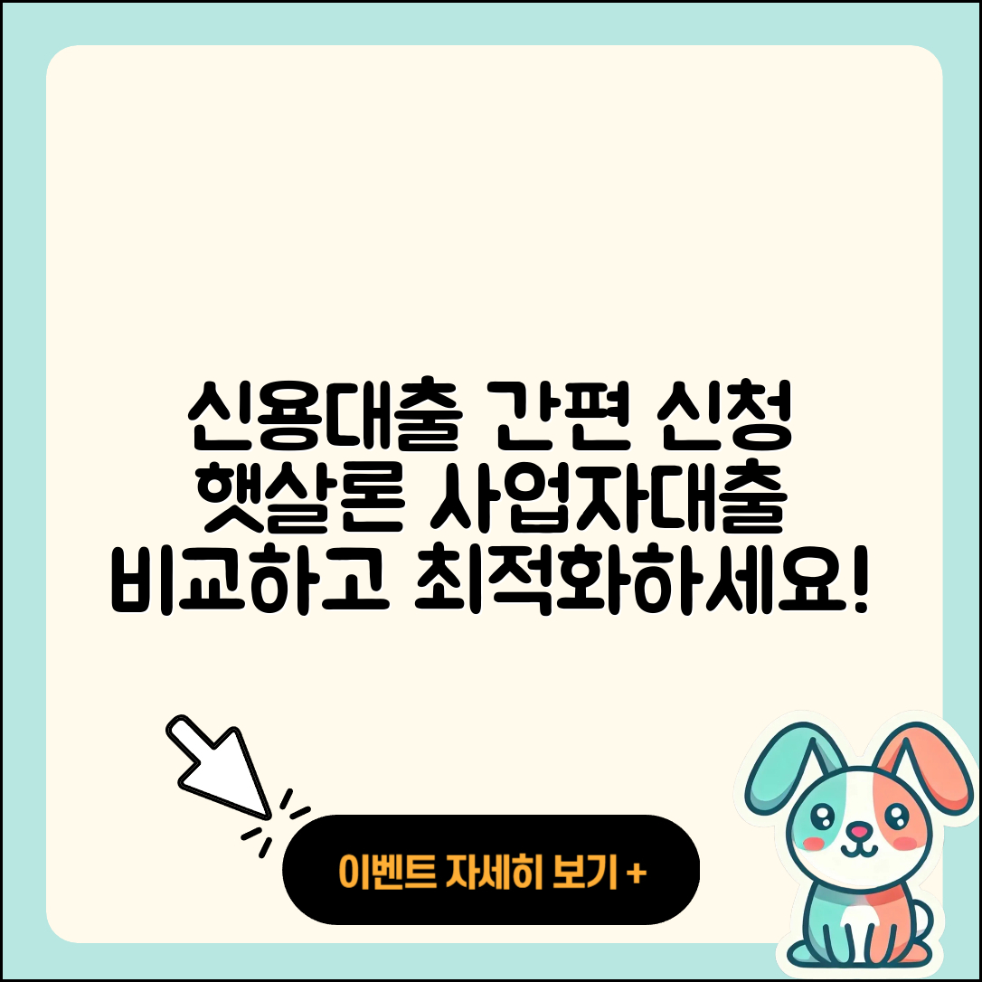 솔브레인저축은행 신용대출 신청 | 예적금담보대출 | 담보대출 | 사업자대출 | 서민대출 | 금리 | 햇살론 | 후순위담보대출 | 정책대출 | 상환방법 | 전세자금대출 | 대학생대출 | 계산기 | 현금서비스 | 비교 | 창업대출 | 자동차할부대출 | 심사 | 상환 | 자동차리스대출 | 방법 | 새희망홀씨대출 | 소상공인대출 | 한도 | 주택담보대출 | 무직자대출 | 후기 | 전문직대출 | 승인 | 카드론 | 2025
