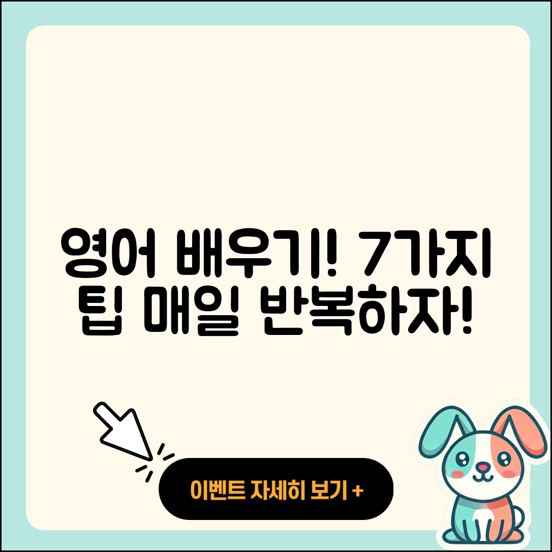 월화수목금토일 영어로 배우는 7가지 팁