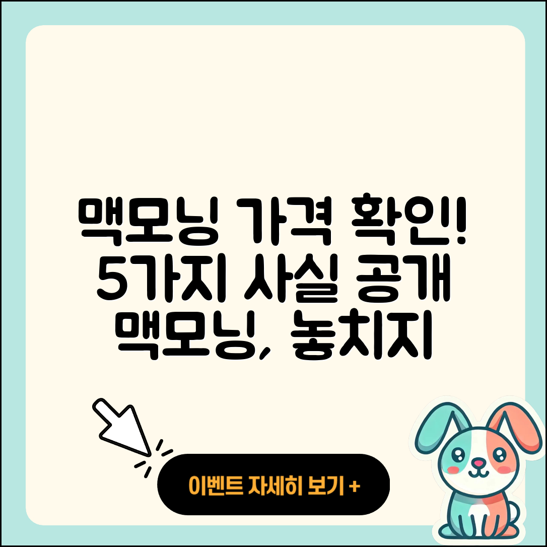 맥모닝 가격 알아보기! 5가지 사실