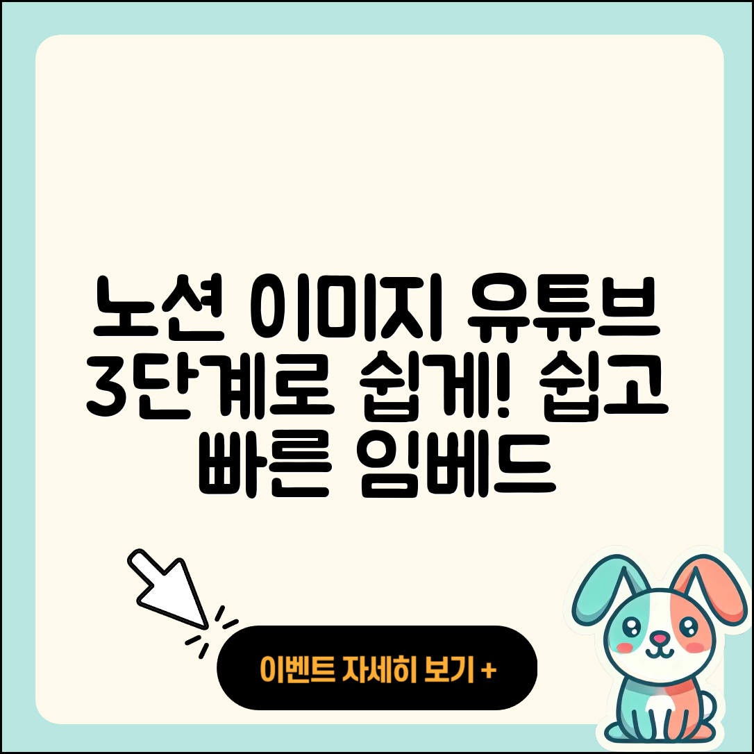 노션 이미지 영상 유튜브 임베드 3단계로 쉽게 하기
