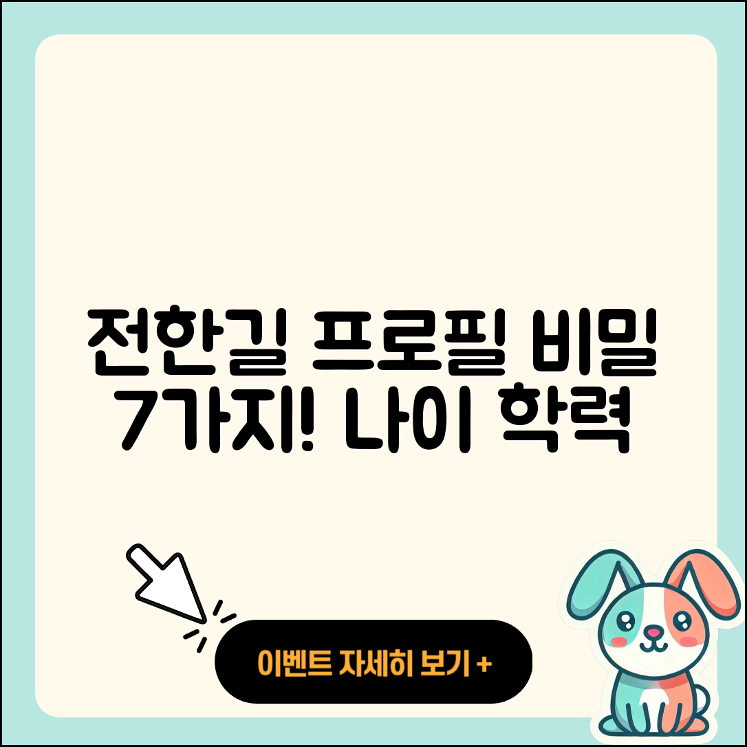 전한길 프로필 나이 학력 인스타 7가지 비밀